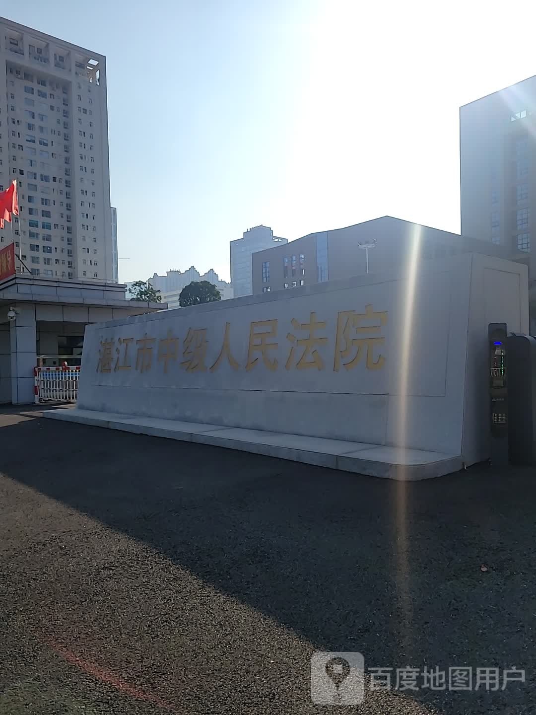 湛江市中级人民法院停车场-出入口
