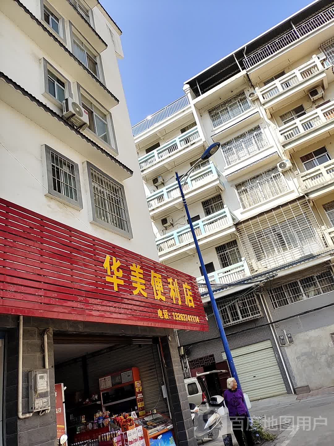 苑美便利店(湄江南路店)