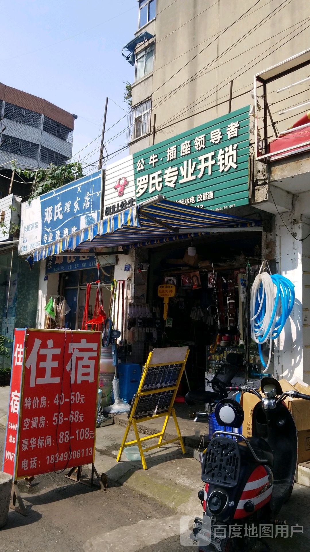 罗氏专业开锁(站西桥东巷)