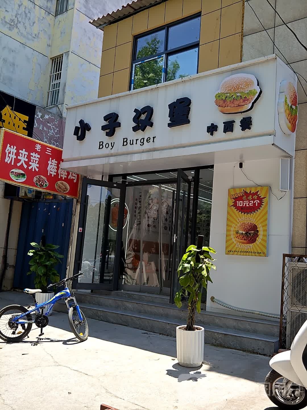 通淼小子汉堡炸鸡(安泰路店)
