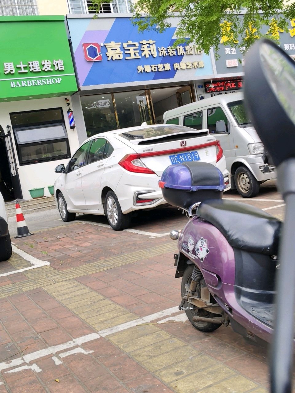 赢正奢品(重庆路总店)