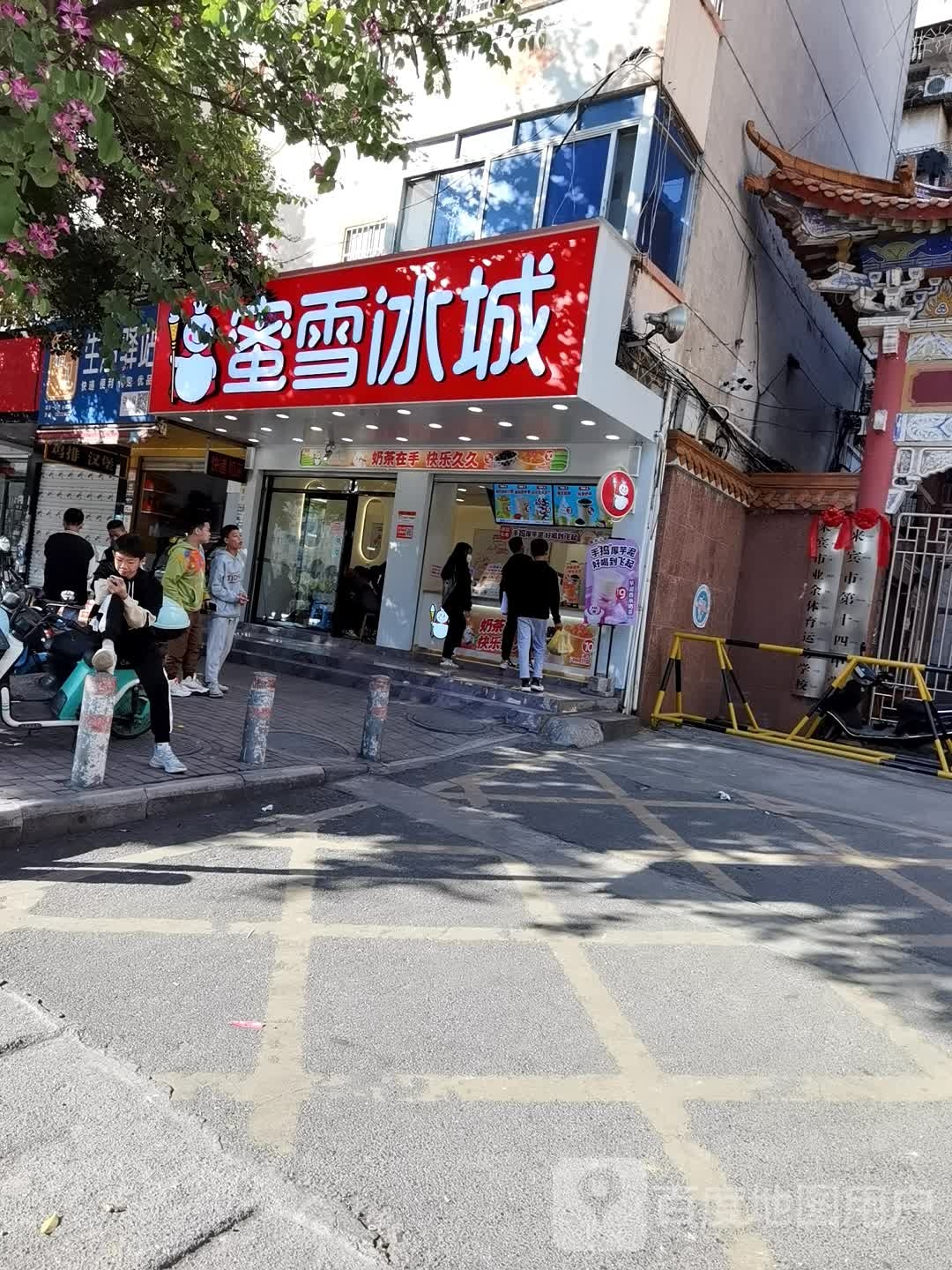 柚见生活驿站