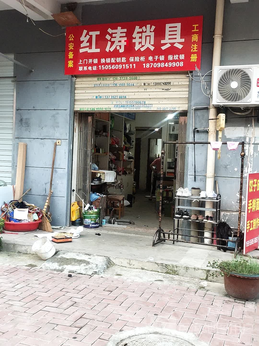 红涛锁具