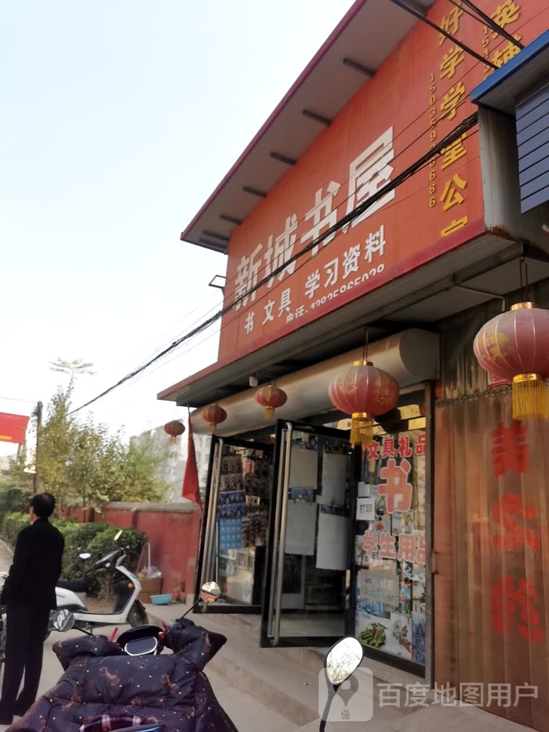 新城书wu