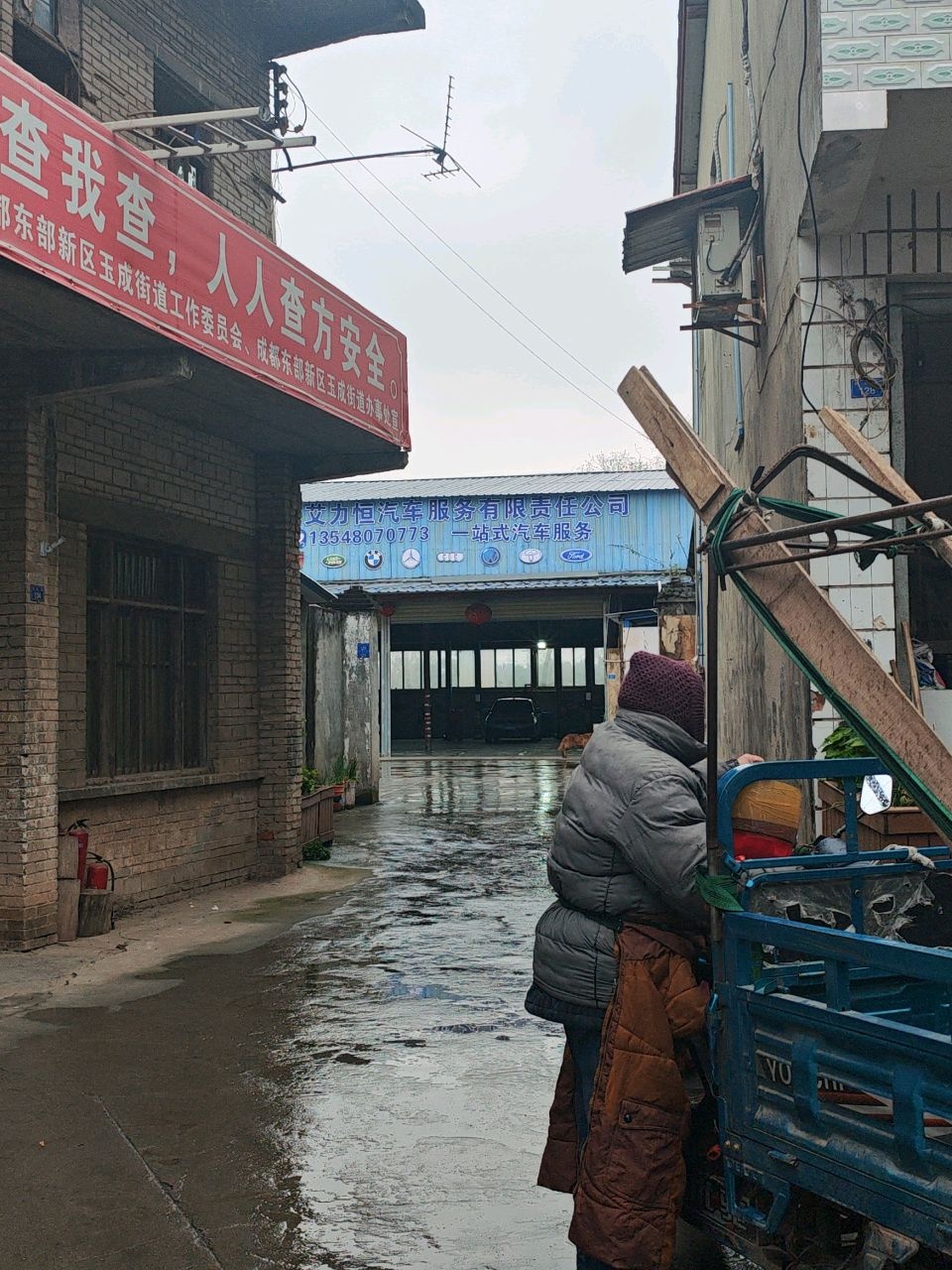 成都艾力恒汽车服务有限责任公司