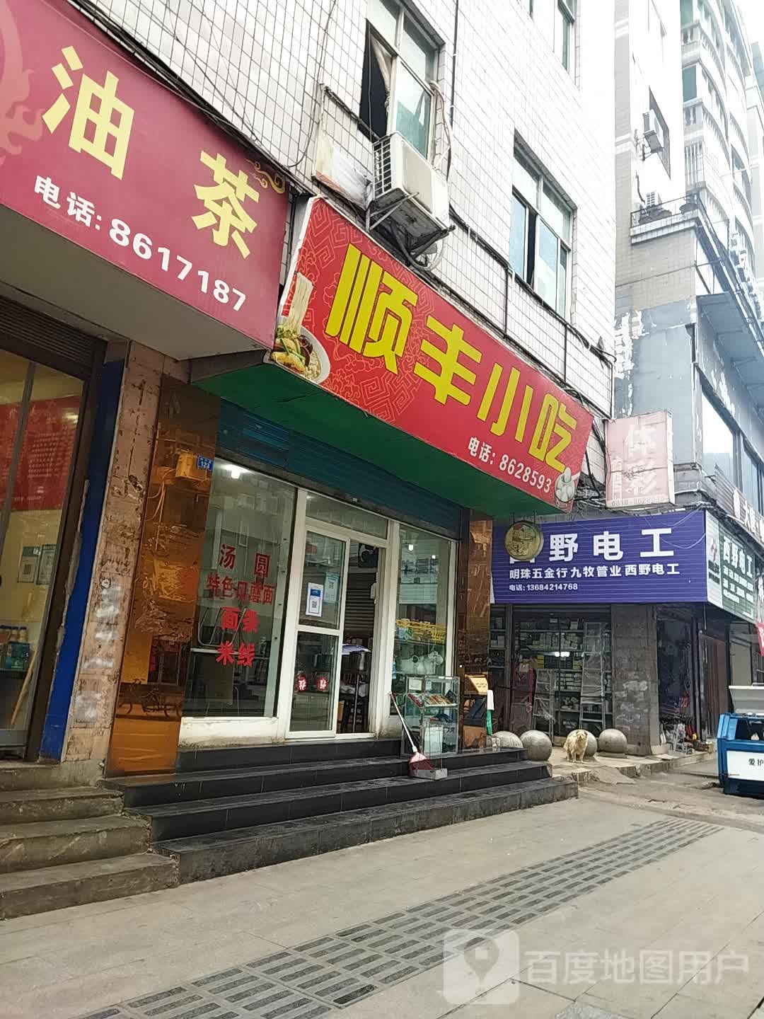 西野电工照明