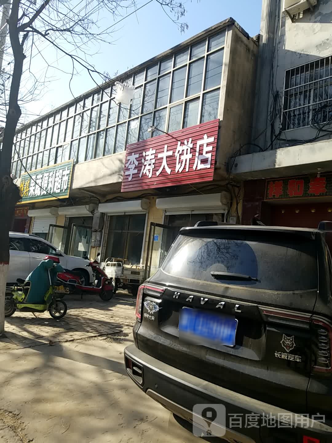 佳琪果蔬电力超市