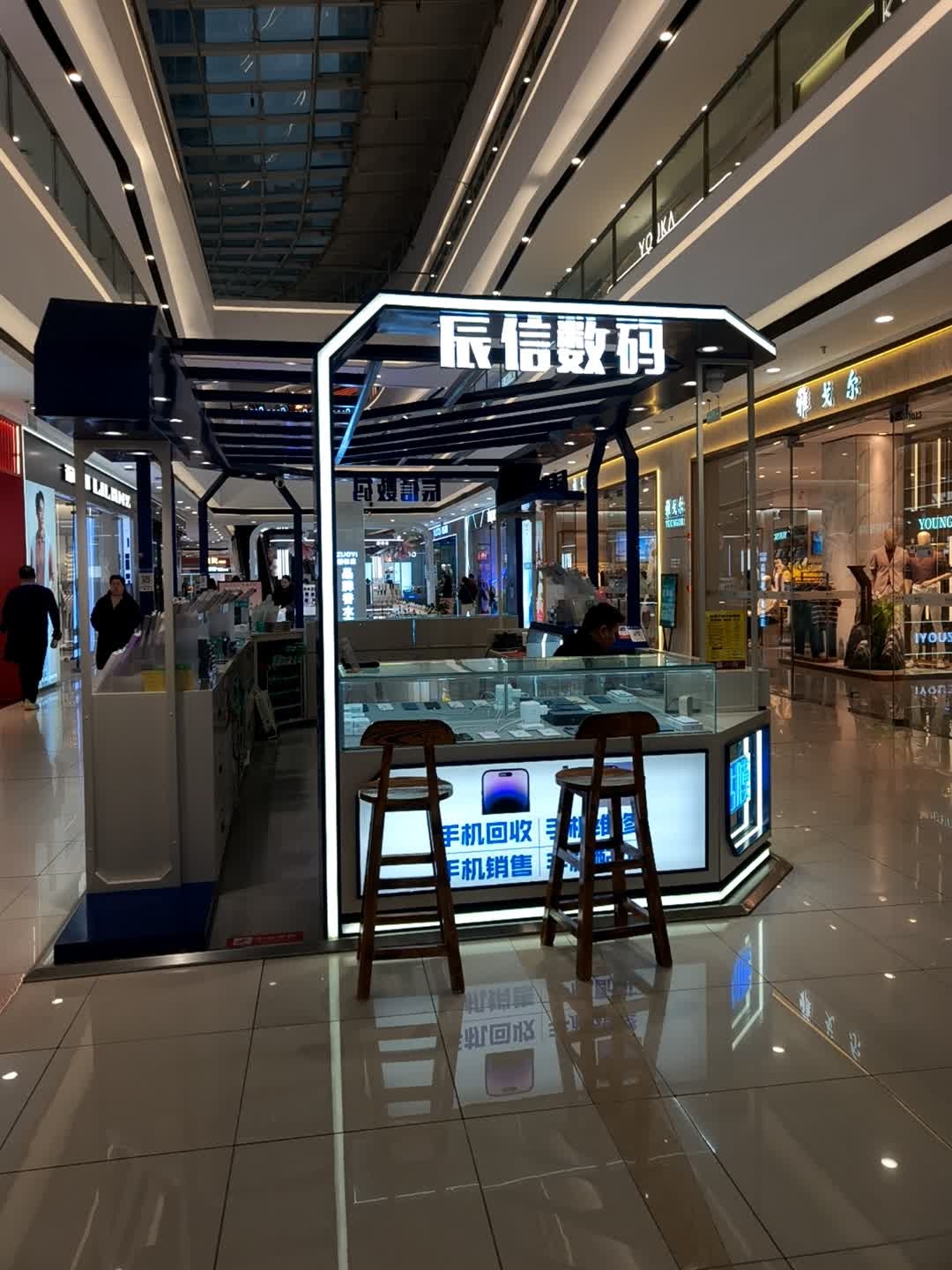 辰信数码手机维修销售