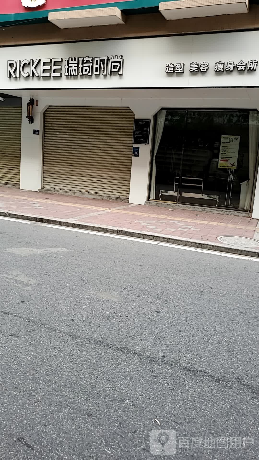 RICKEE瑞奇时尚(泰禾店)