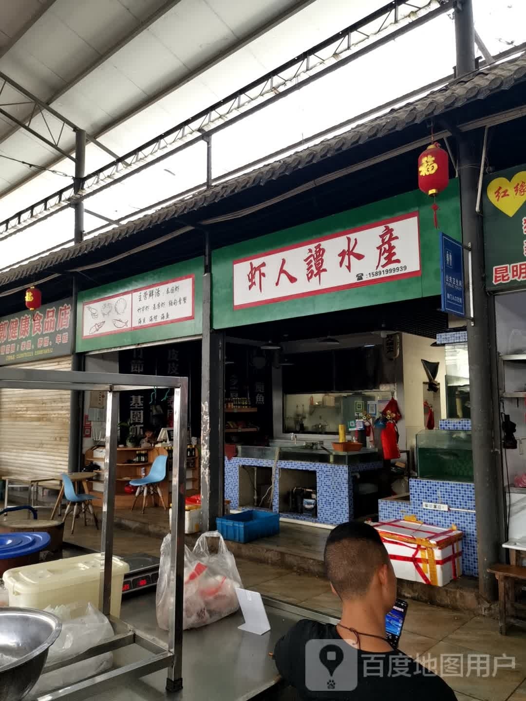 虾人谭睡产