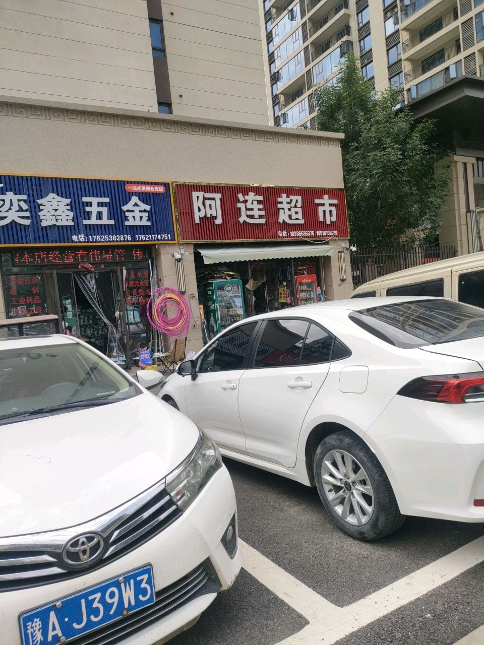 阿连超市(鹿邑碧桂园店)