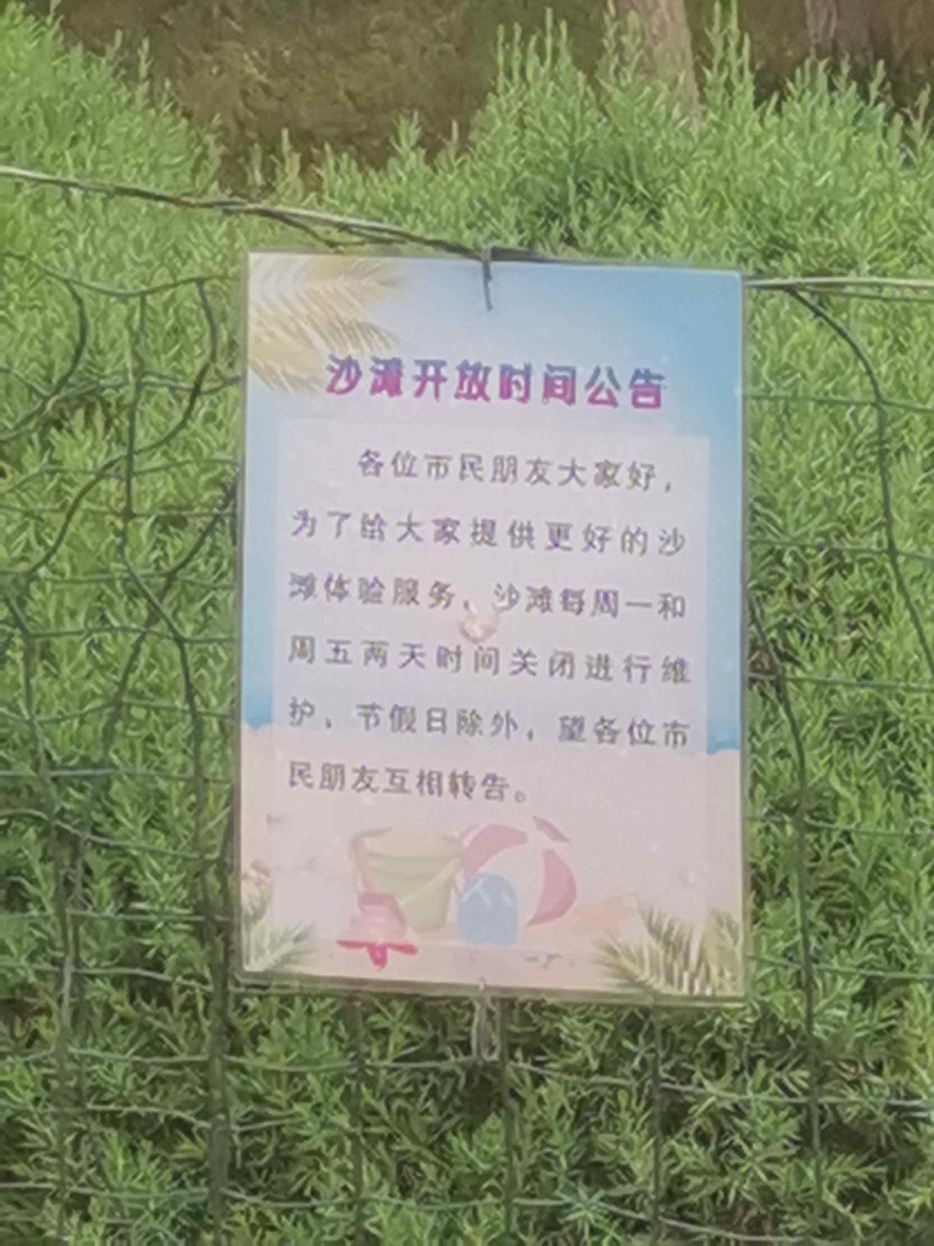 景观溪水沙滩