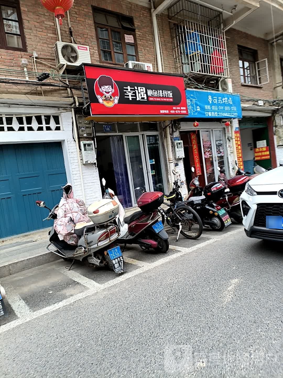 幸遇宝玉排骨饭(梅山街店)