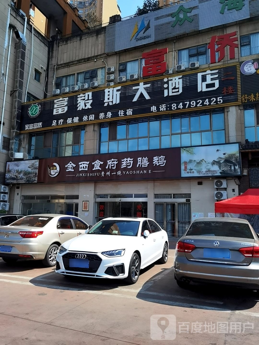 金西食府·寻味江湖菜(中铁逸都店)