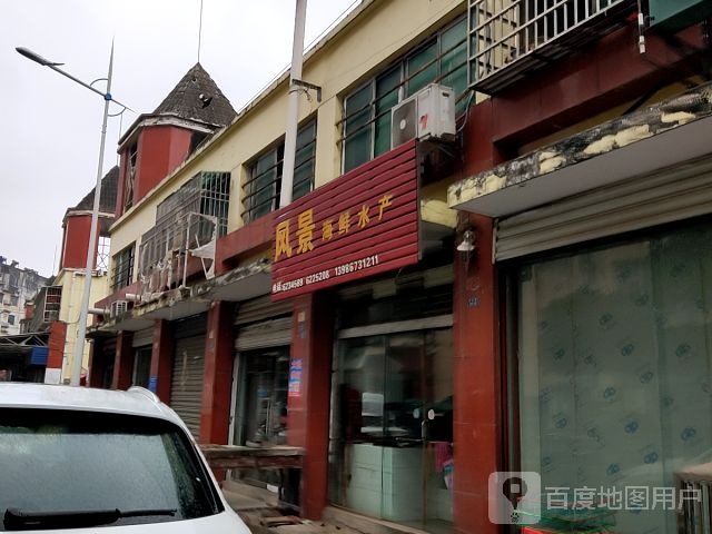 景区海鲜水产