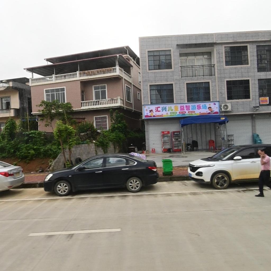 汇兴儿童益智游乐场