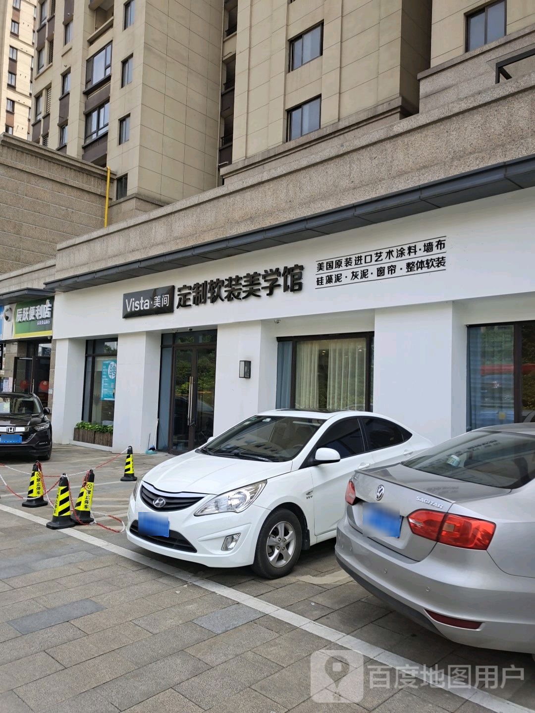 辰燕便利店