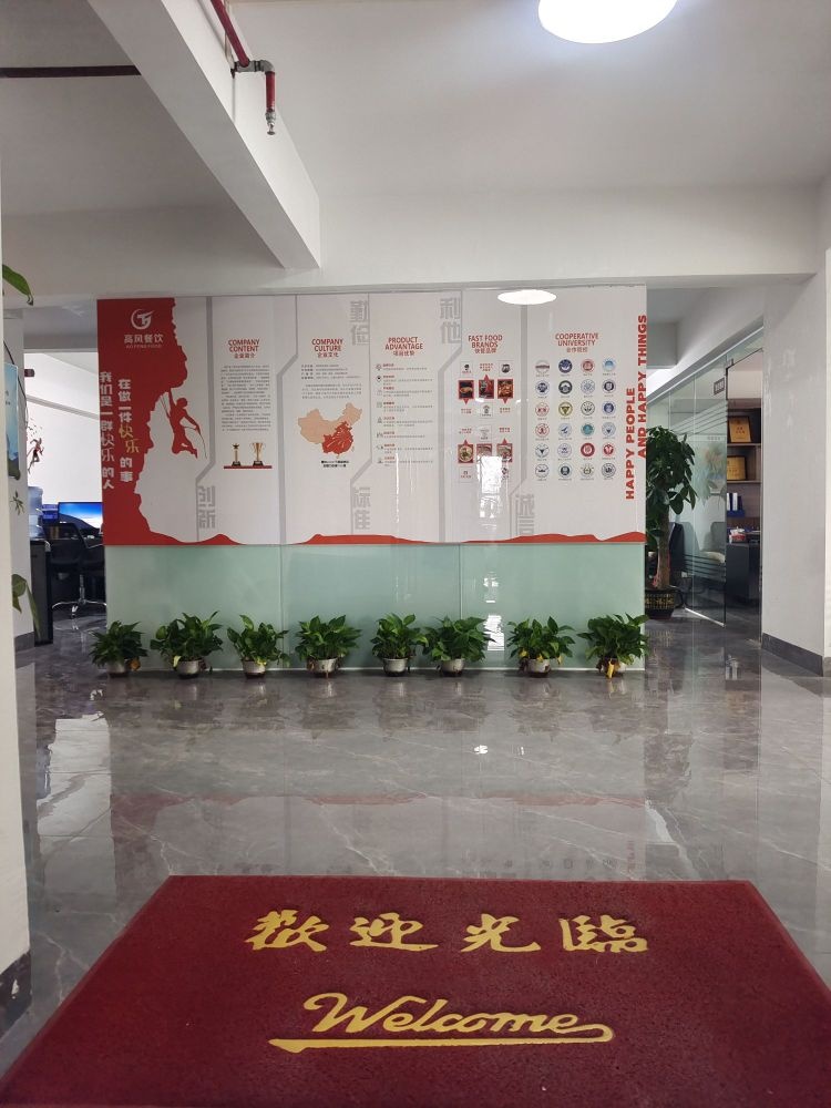 东莞市高风餐饮管理有限公司