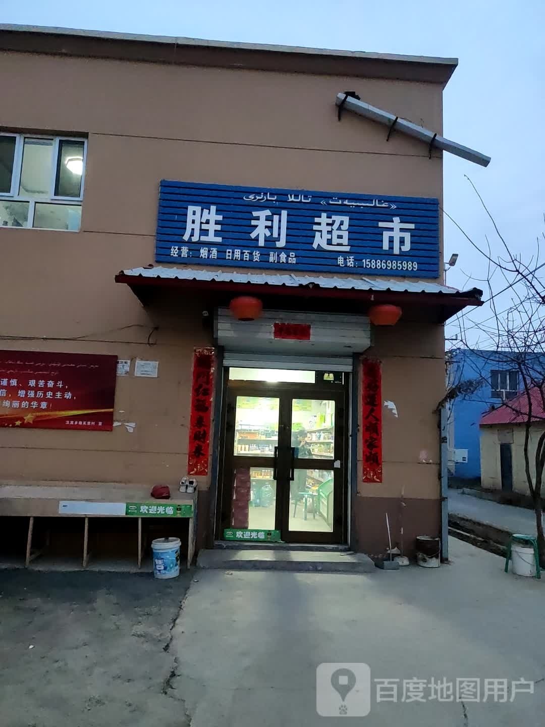 胜丽超市(天津北路店)