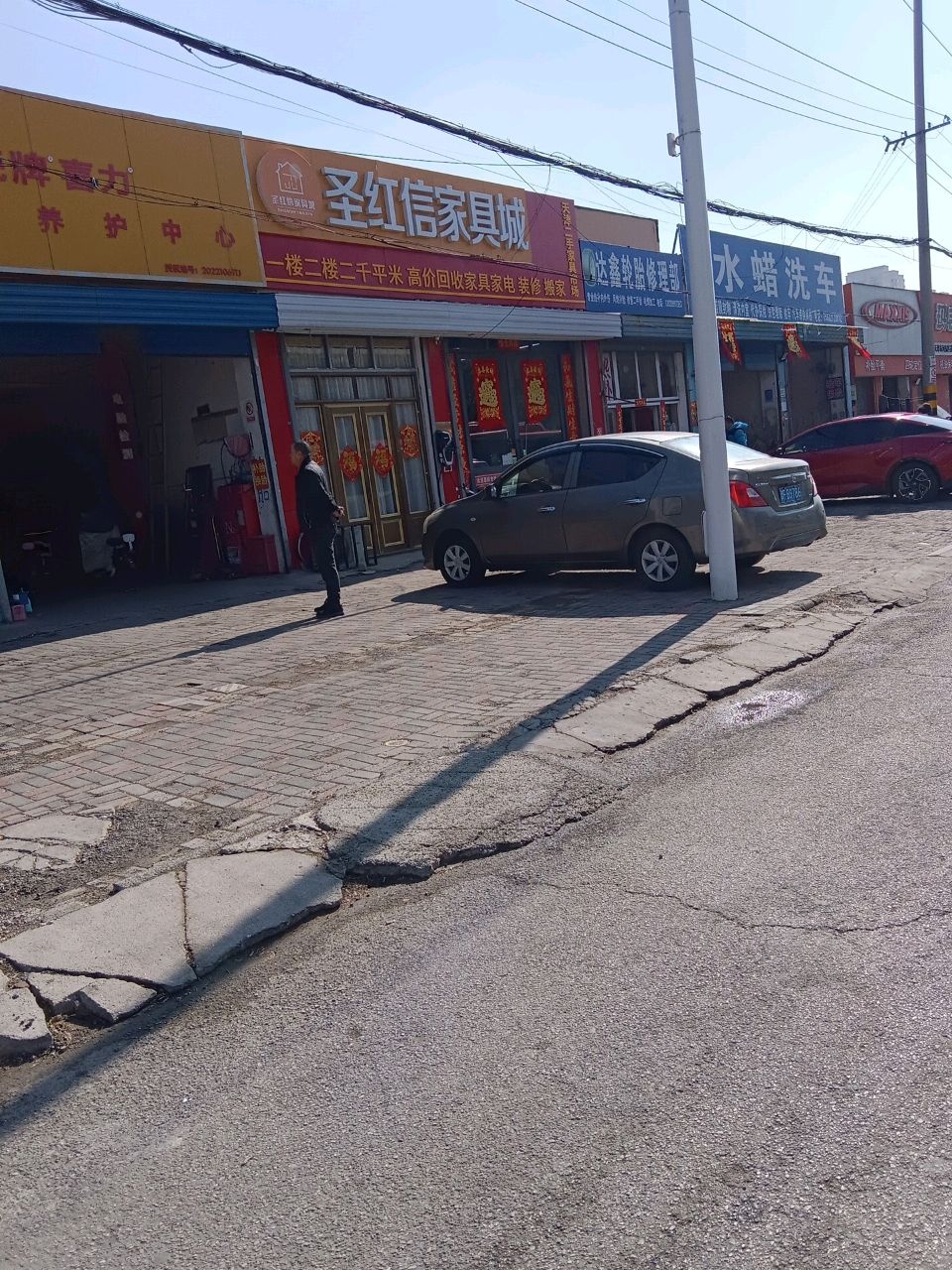 天津圣红信二手家具市场