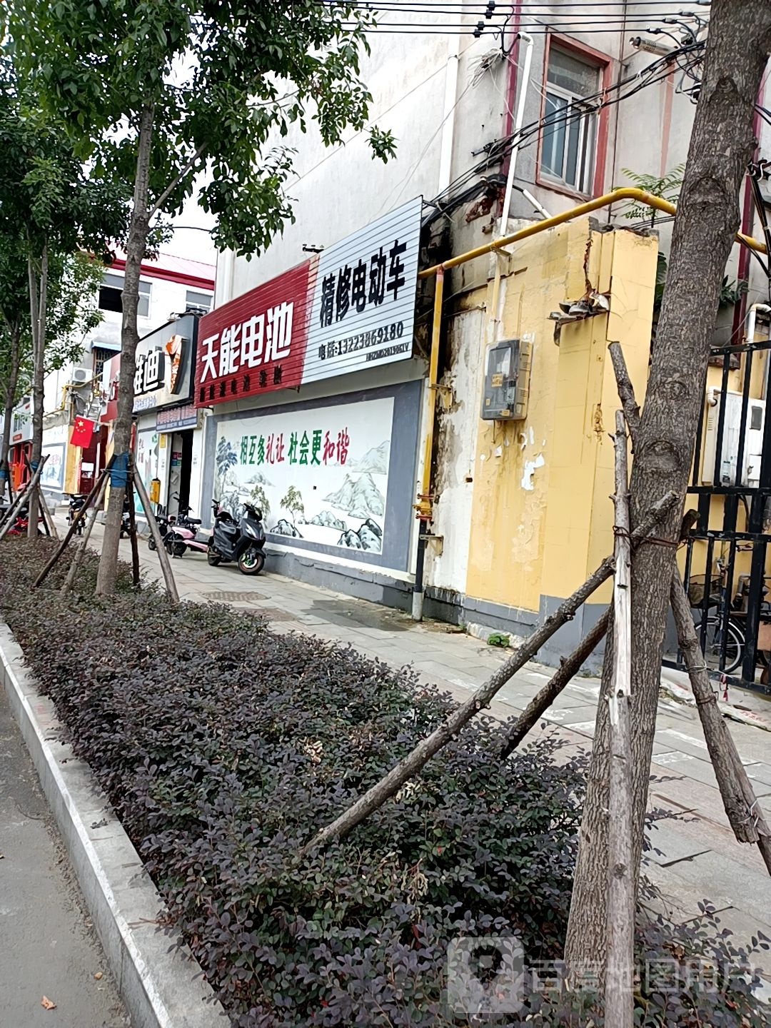 天能电池(骏马路店)