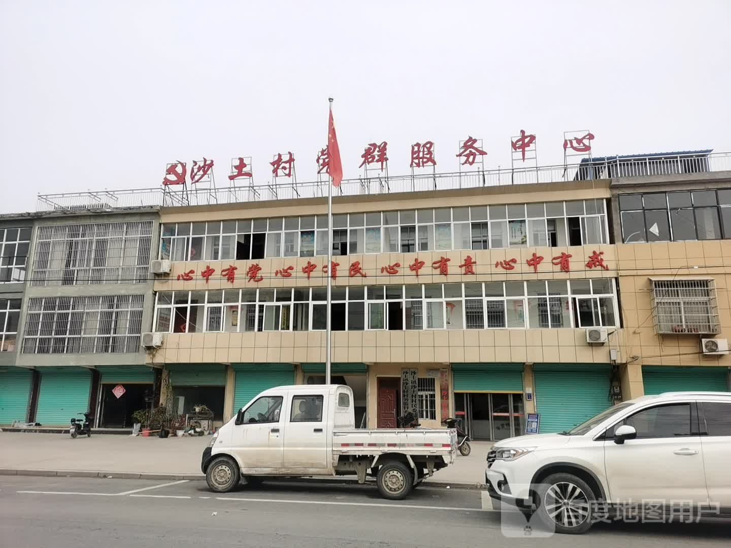 少土村党群服务中心