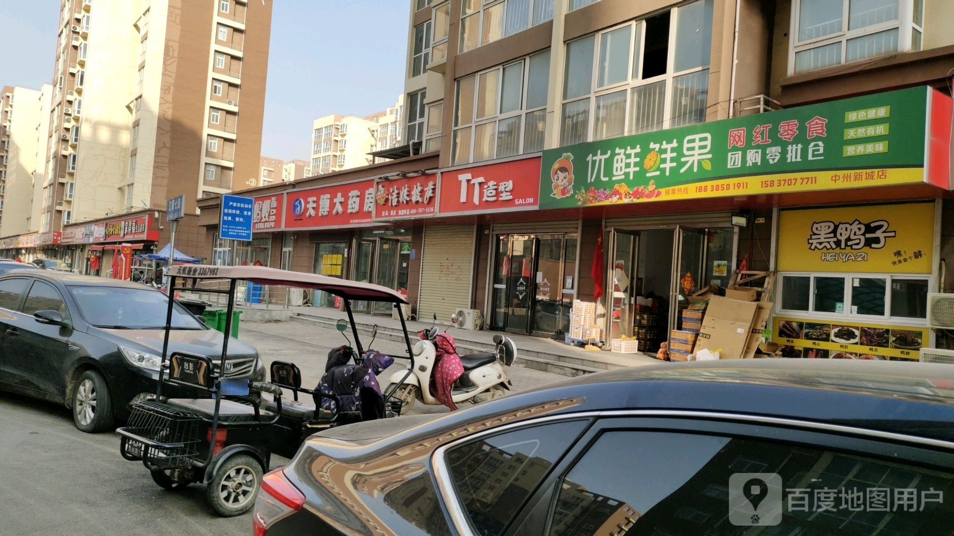 TT造型