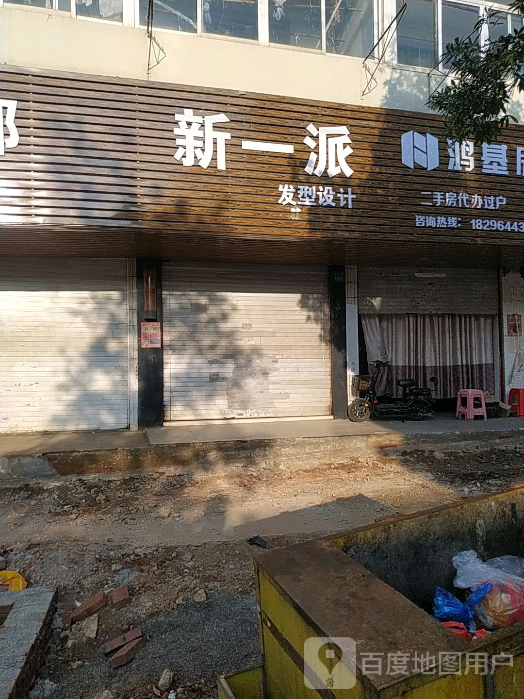 新一派发型设计