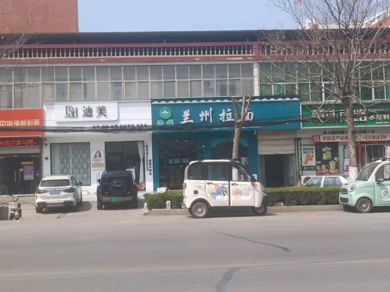 清真兰州拉面