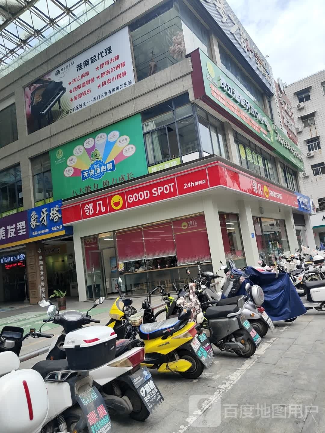 邻居便利店(圣地新都会店)