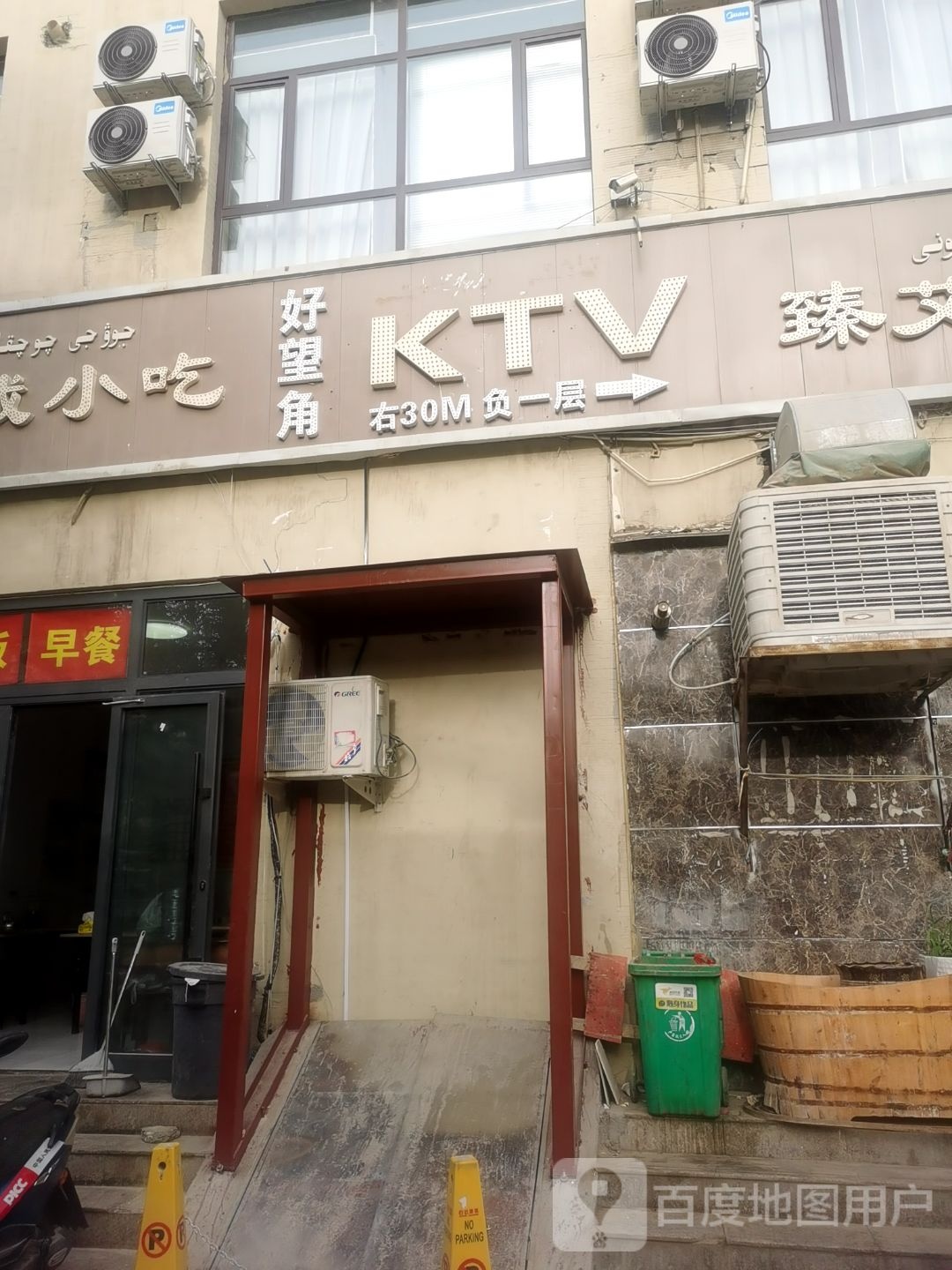 好望角灯KTV