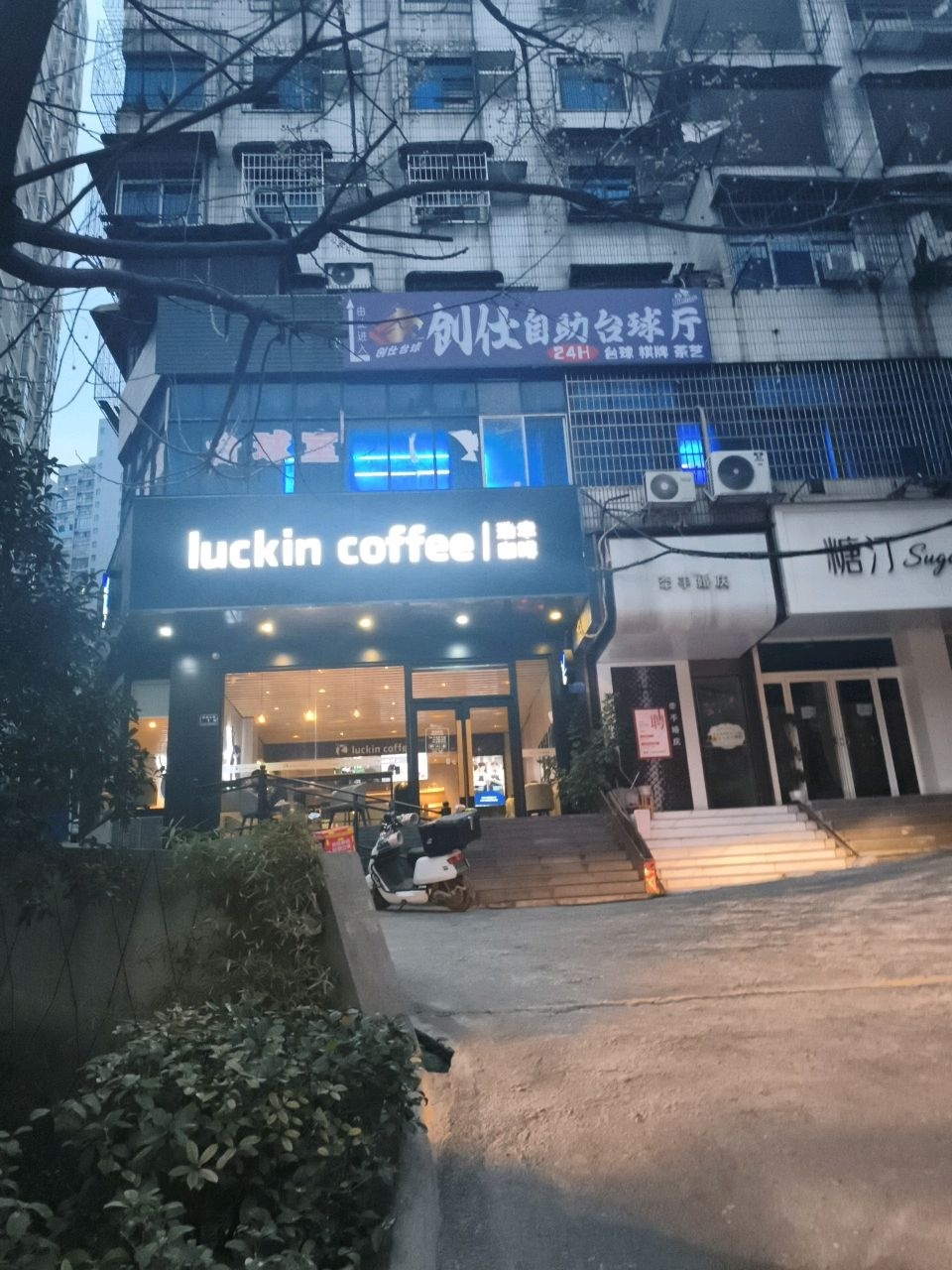创仕自助台球厅