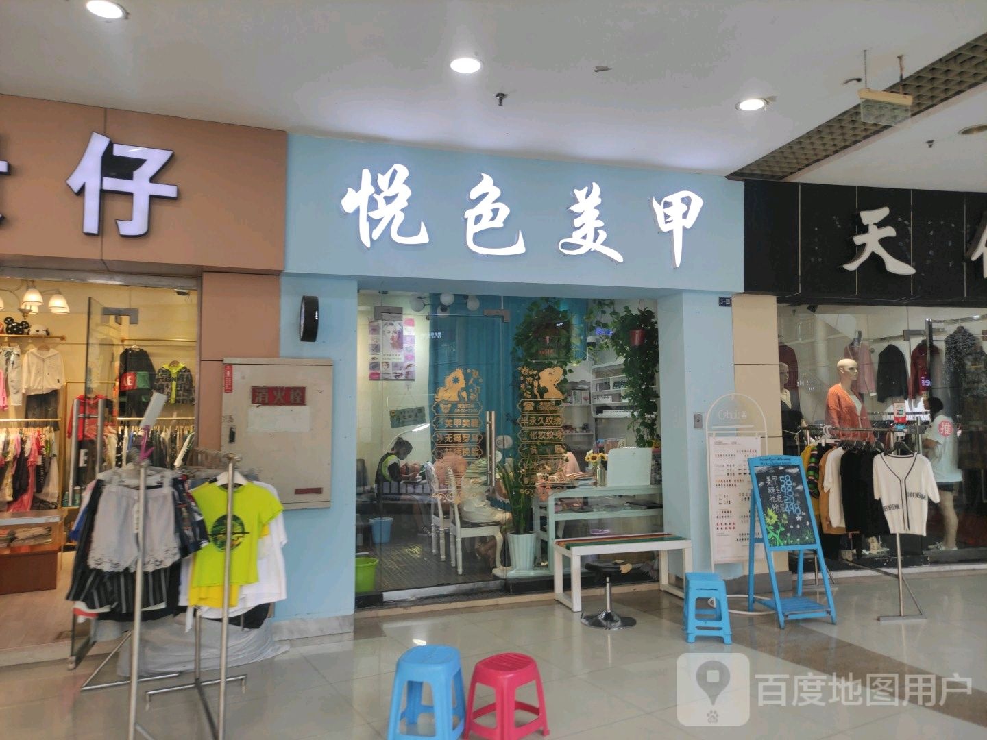 悦色美甲(协信购物广场向阳路店)