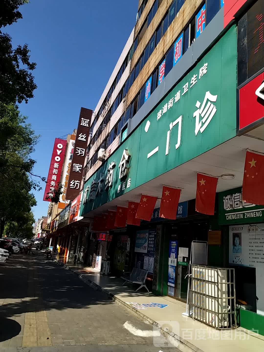 诚信大药仓(西区店)