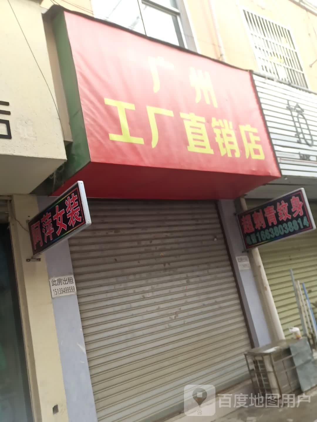 郸城县双面羊绒工厂直营店