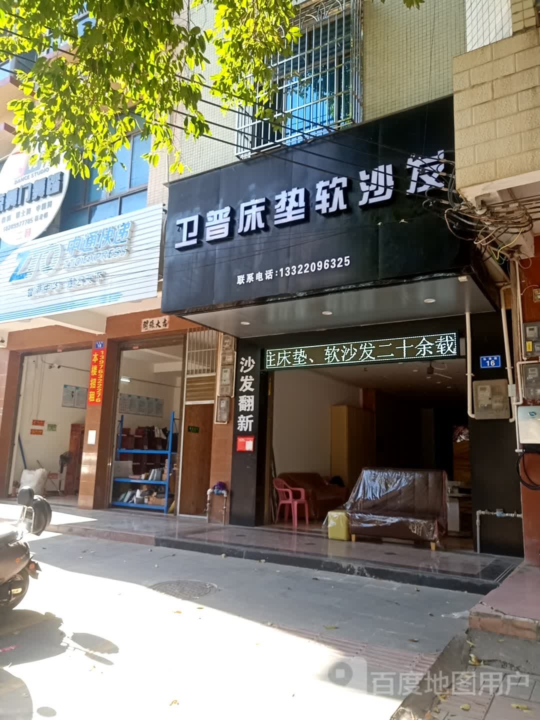 卫普床垫软沙发