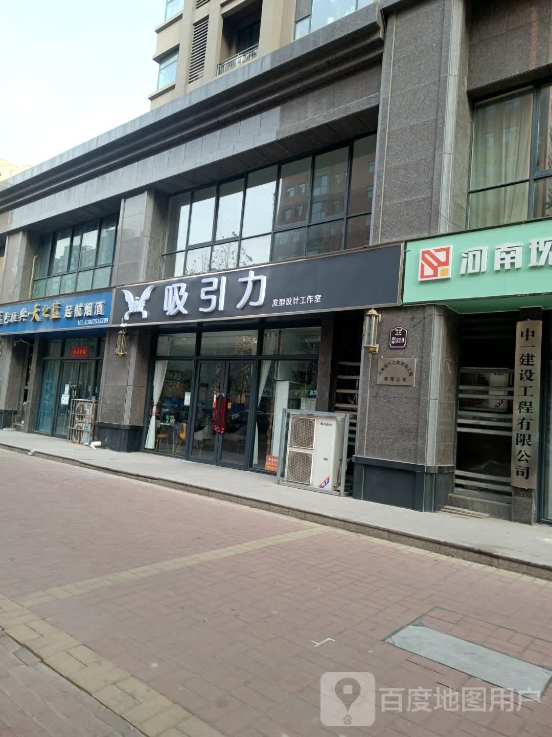 吸阴历发型定制(杏坛路店)