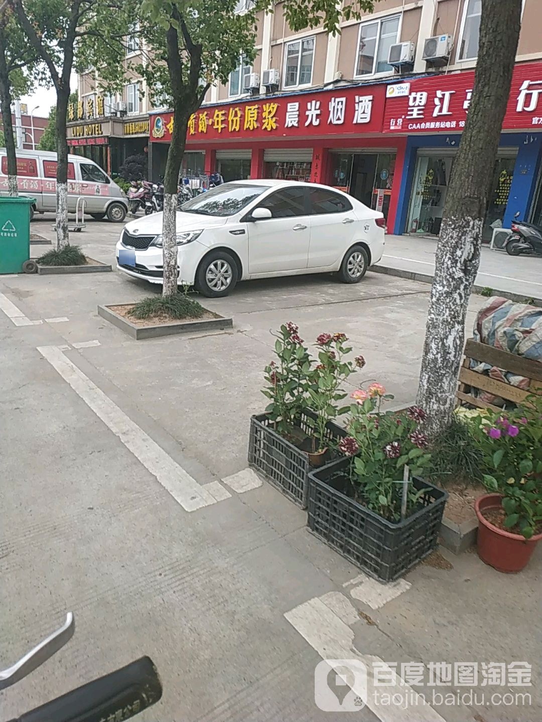 晨光烟草