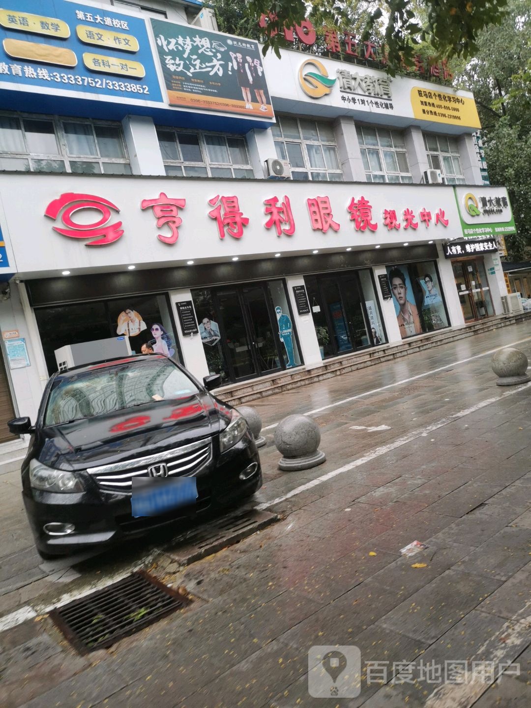 亨得利眼镜视光中心(乐山大道店)