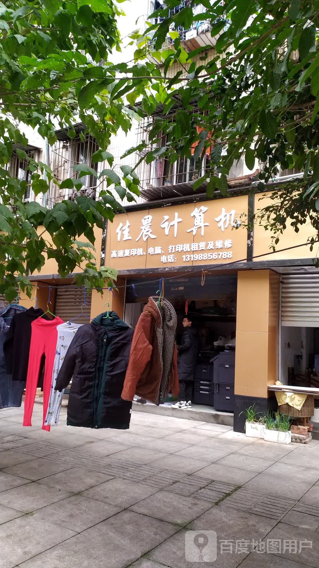 假晨计算机