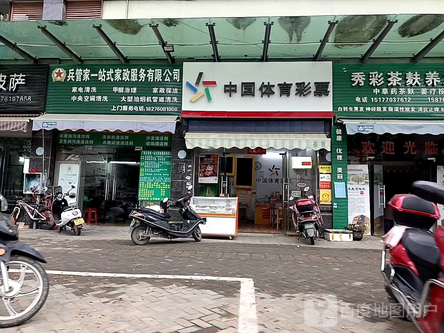 圻墨茶麸养发堂(迎龙苑小区店)