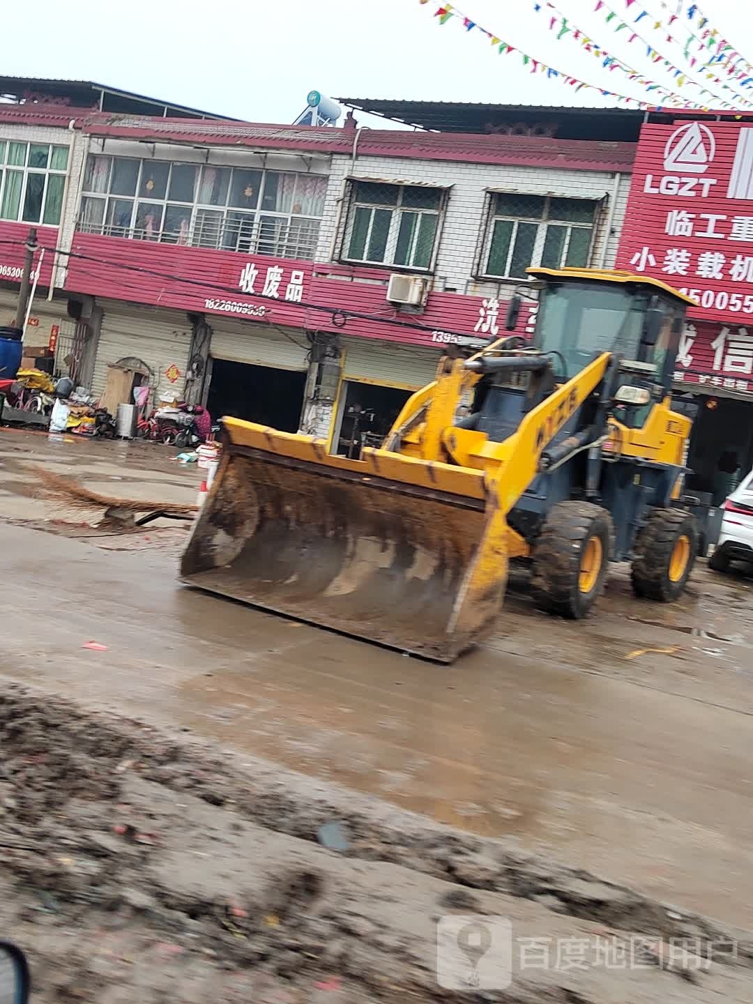 回收废品(206国道店)