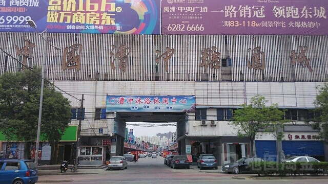 中国漕冲糖酒城