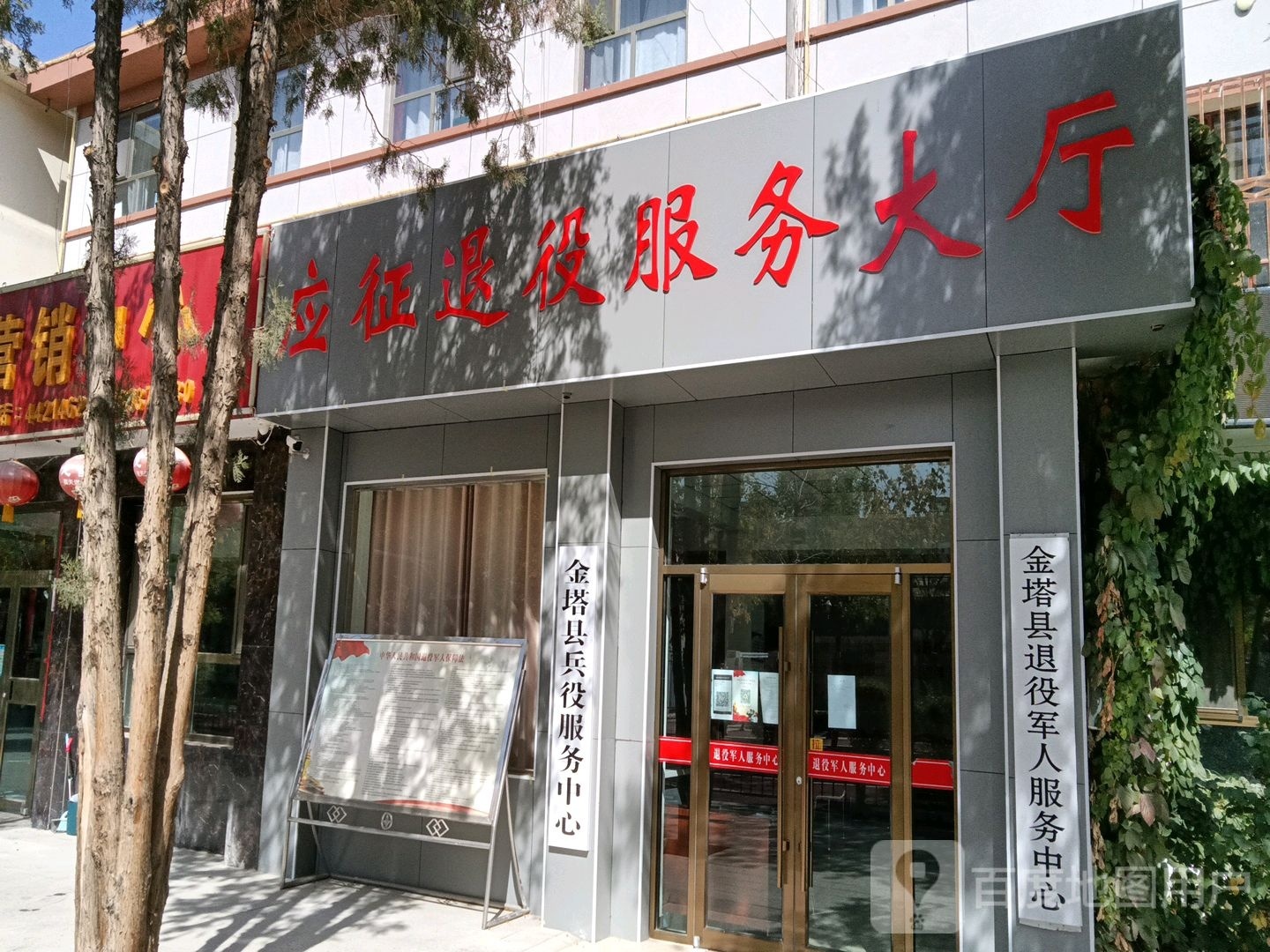 应征退役服务大厅