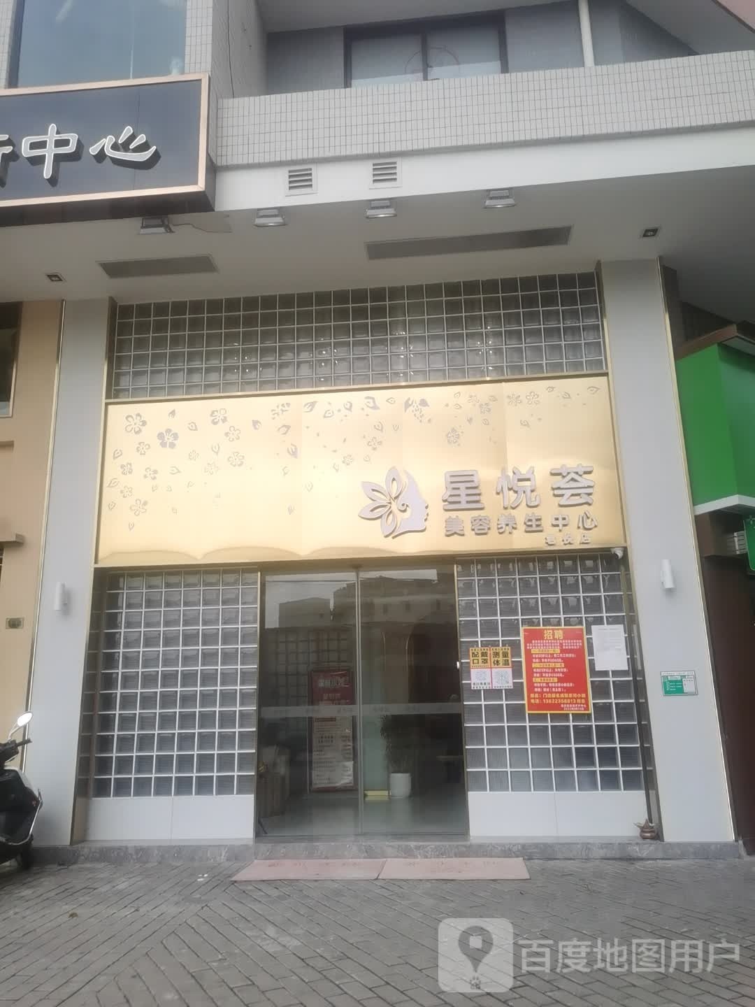 星悦荟(君悦店)