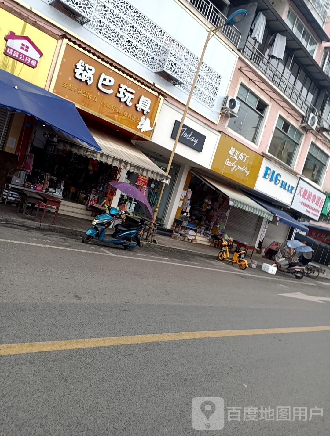 糖果布丁童装