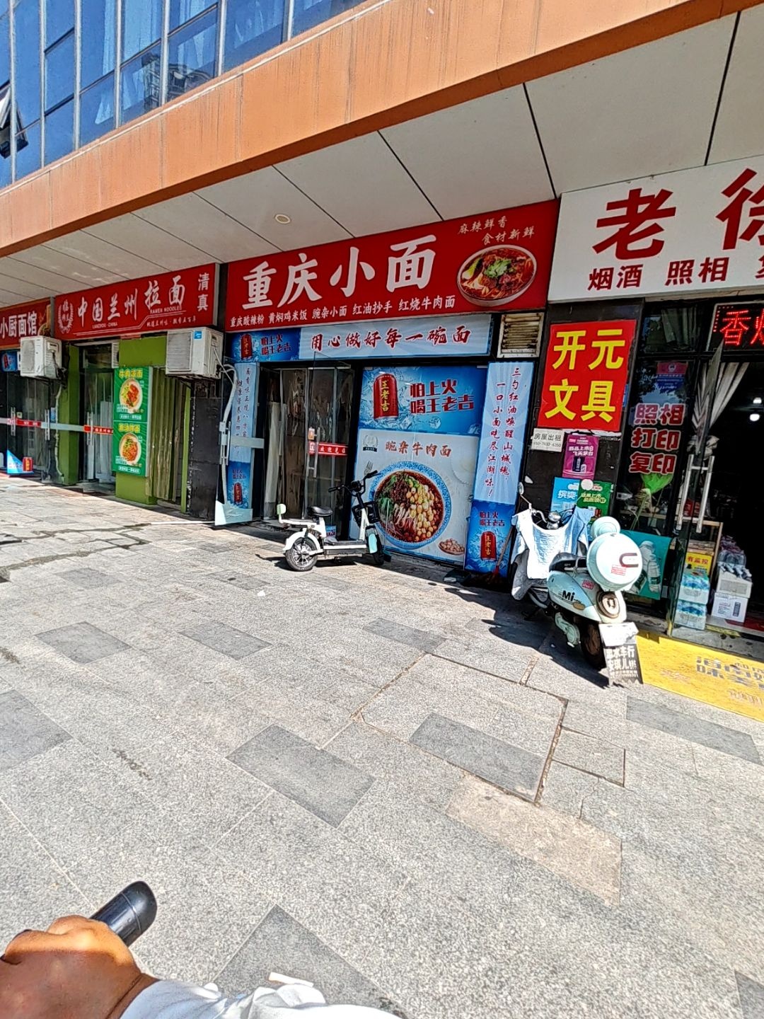 清真中国兰州拉面