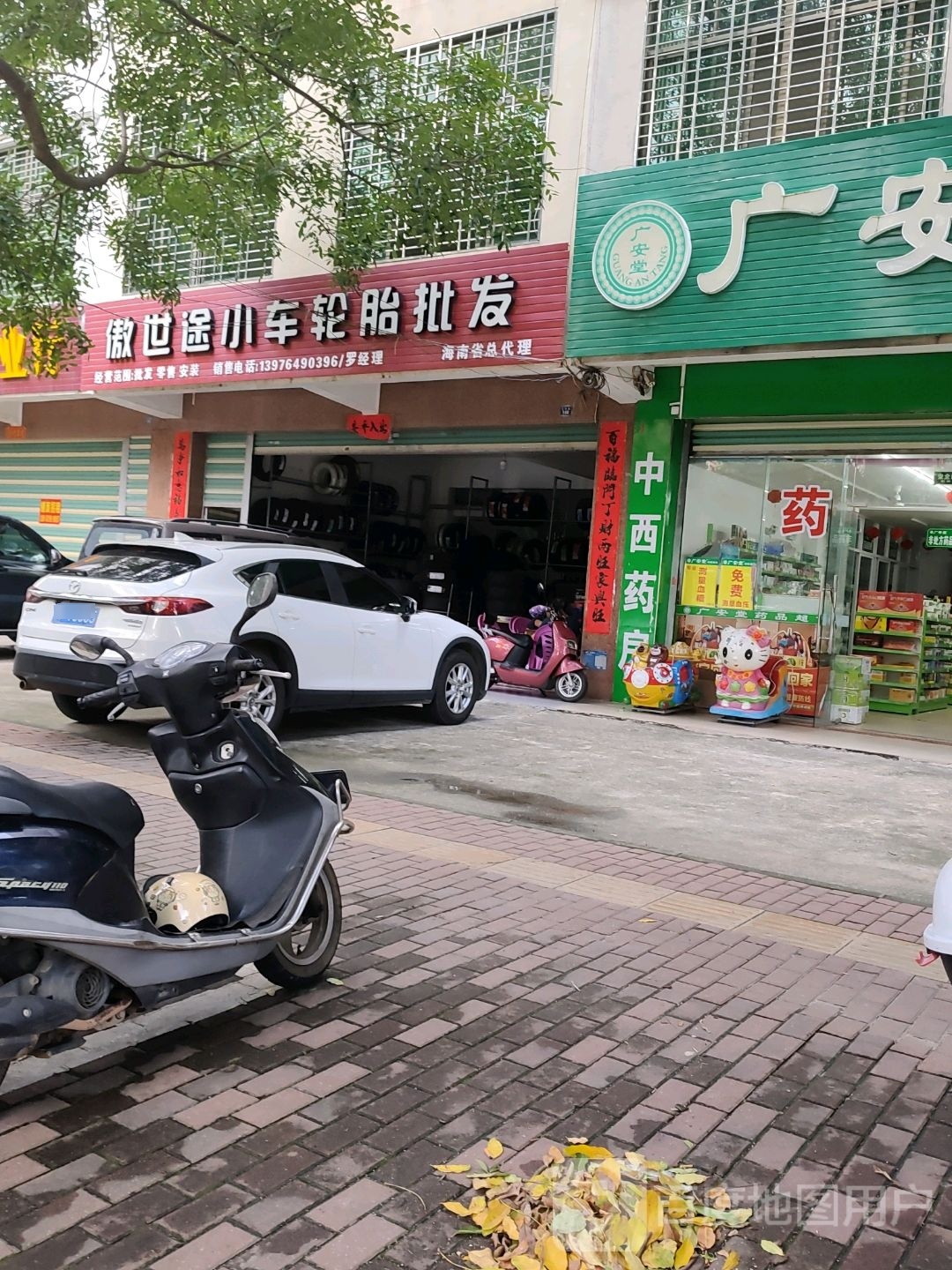 傲世途小车轮胎批发