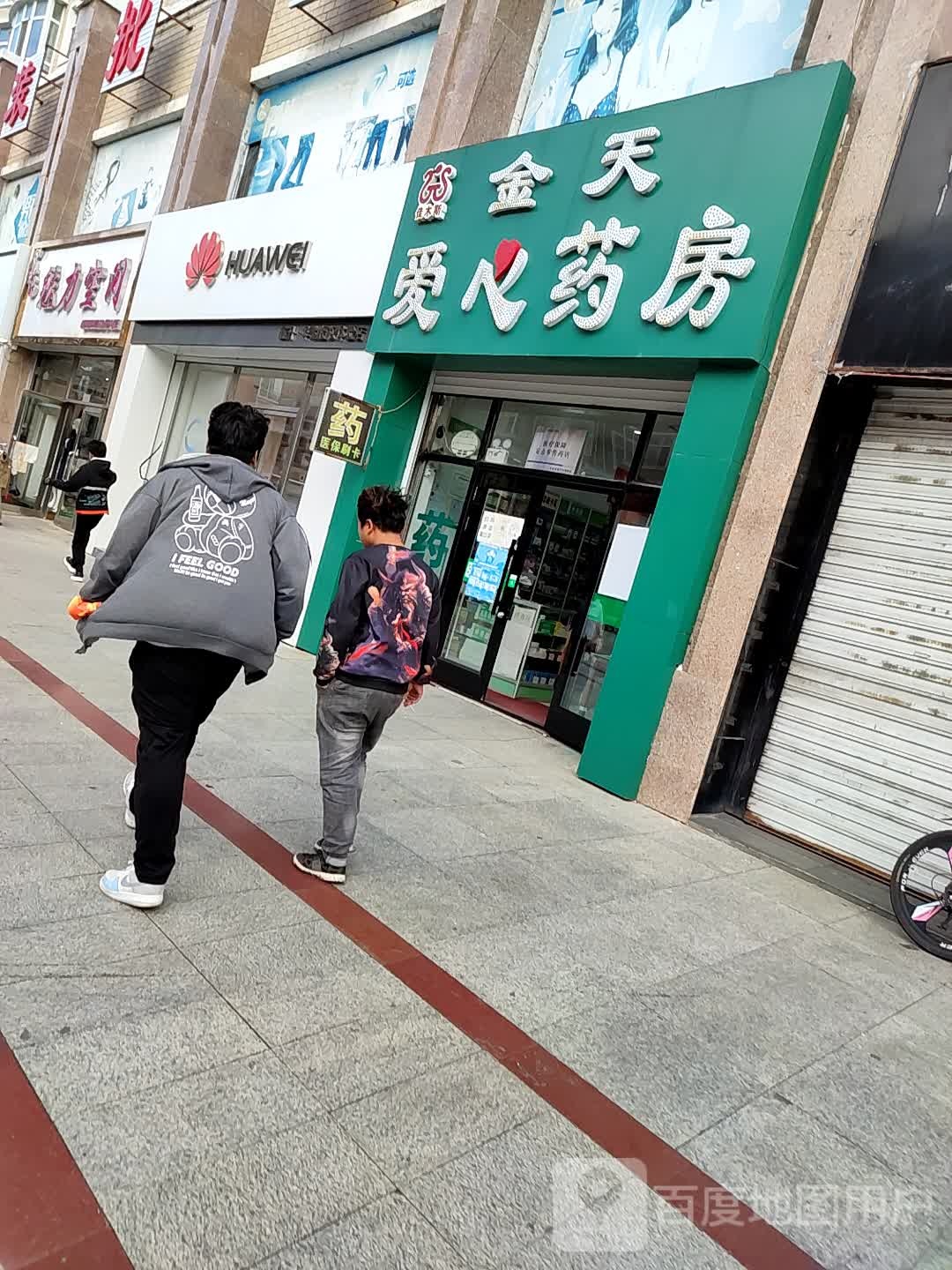 华为授权体验店(步行街)