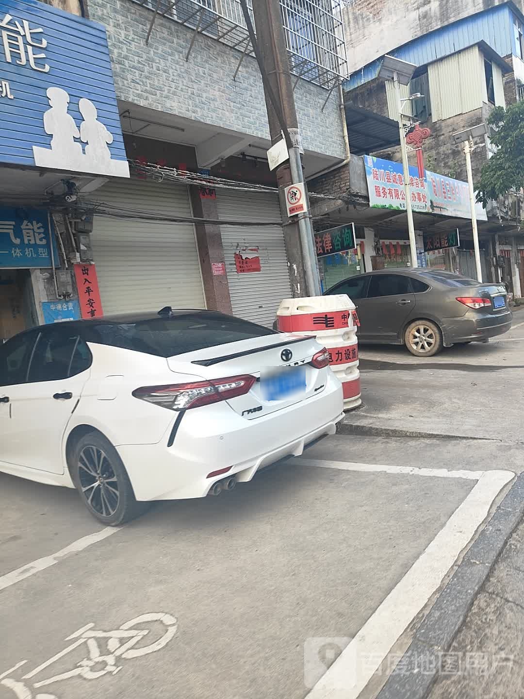 陆川县三桧户外照明综合店